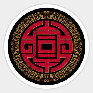 Good fortune & Longevity (worn) [Roufxis-Tp] Sticker
